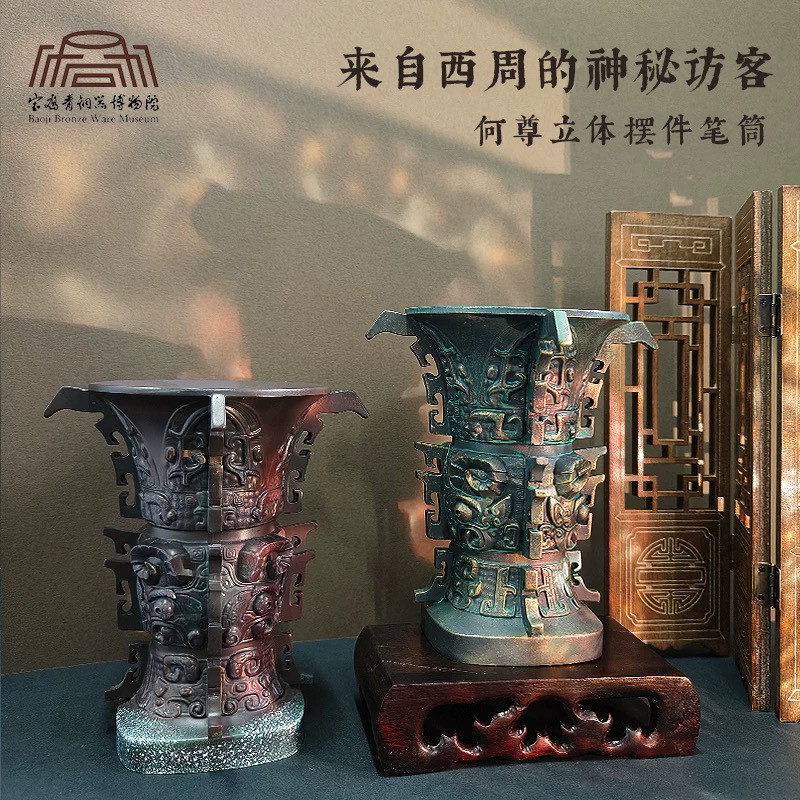 宝鸡青铜器博物何尊立体摆件笔筒