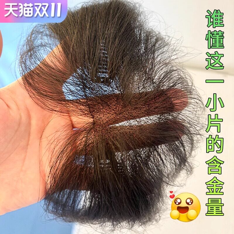 胎毛八字刘海假发女片头顶全真人发自然前额鬓角无痕发际线假发贴