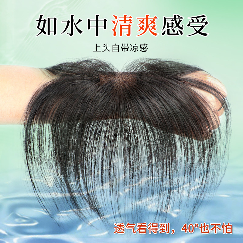 胎毛浏海假发女片头顶真发前额八字浏海补发轻薄无痕发际线 线假