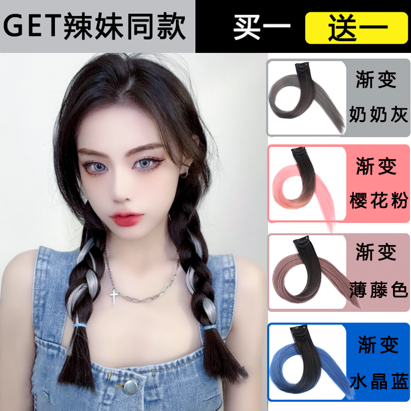 挂耳染发片一片式无痕彩色接发片女长发自然无痕渐变挑染假发条束