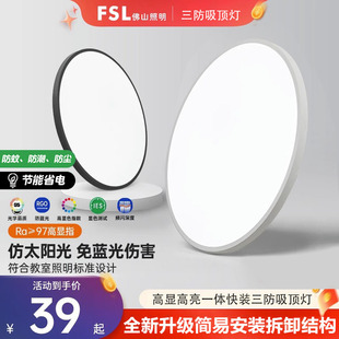 佛山照明LED三防吸顶灯防水防蚊虫卧室灯厨房卫生间浴室阳台过道