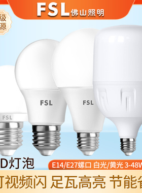 佛山照明LED灯泡节能家用E27螺口灯座灯头卡口工厂宿舍大功率球泡