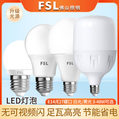 佛山照明LED灯泡节能家用E27螺口灯座灯头卡口工厂宿舍大功率球泡