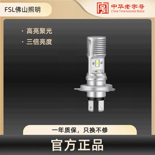 佛山照明摩托车灯泡S2双爪12V三轮车电动车前大踏板车远近光二轮