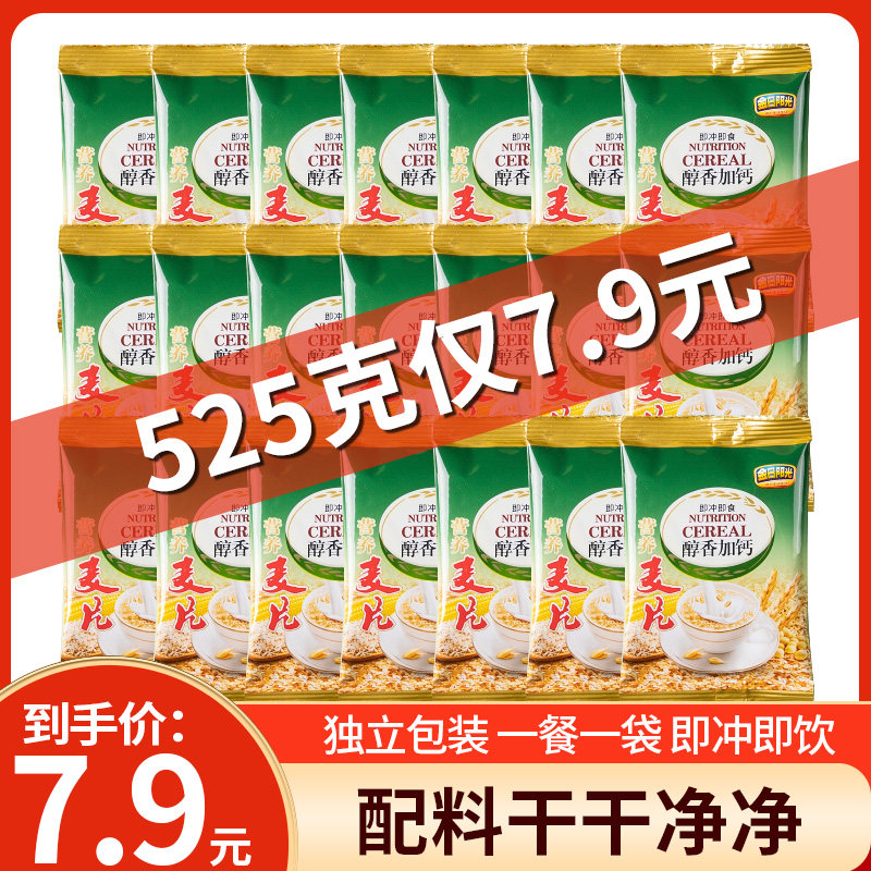 醇香奶香早餐冲泡即冲即食饱腹