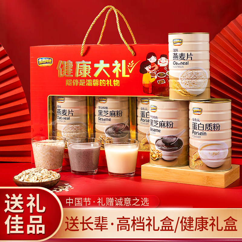 春节过年送爷爷中老年人送长辈麦片装年货礼盒走亲戚营养品礼盒