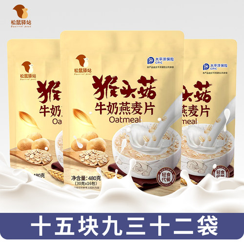 松鼠驿站猴头菇牛奶燕麦片