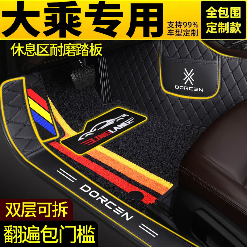 大乘汽车G60 G60E G60S G70S专用全包围汽车脚垫