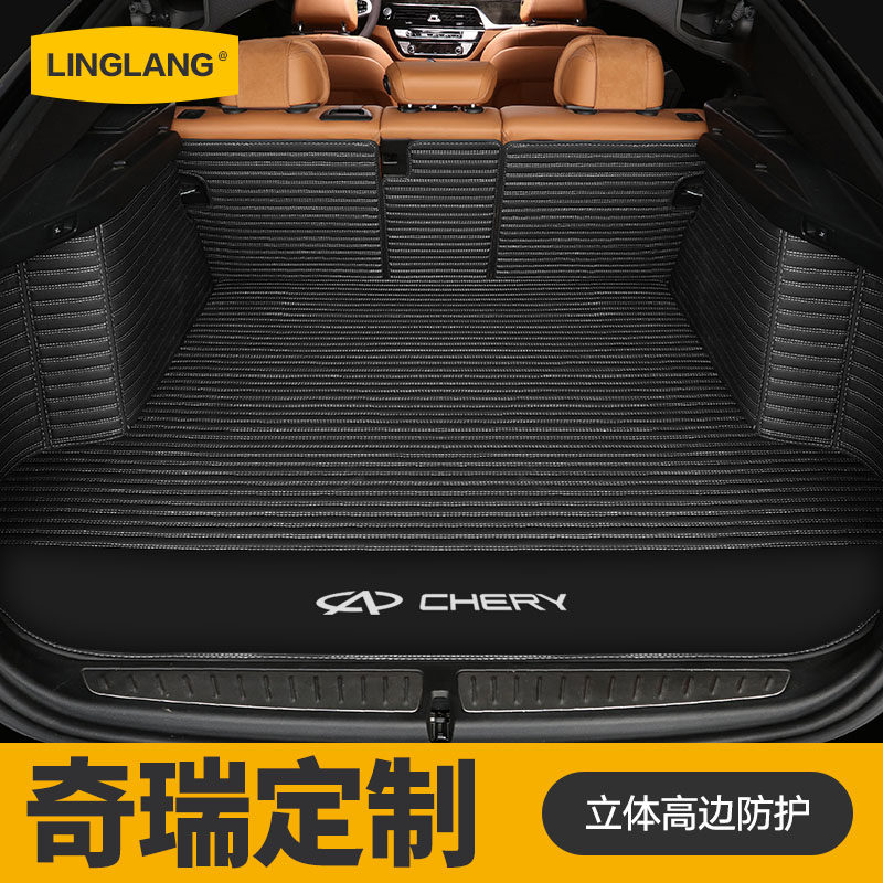 奇瑞瑞虎3x瑞虎5x瑞虎7瑞虎8风云2奇瑞a3专用全包围汽车后备箱垫