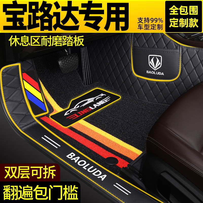 ds7宝骏全包围汽车脚垫