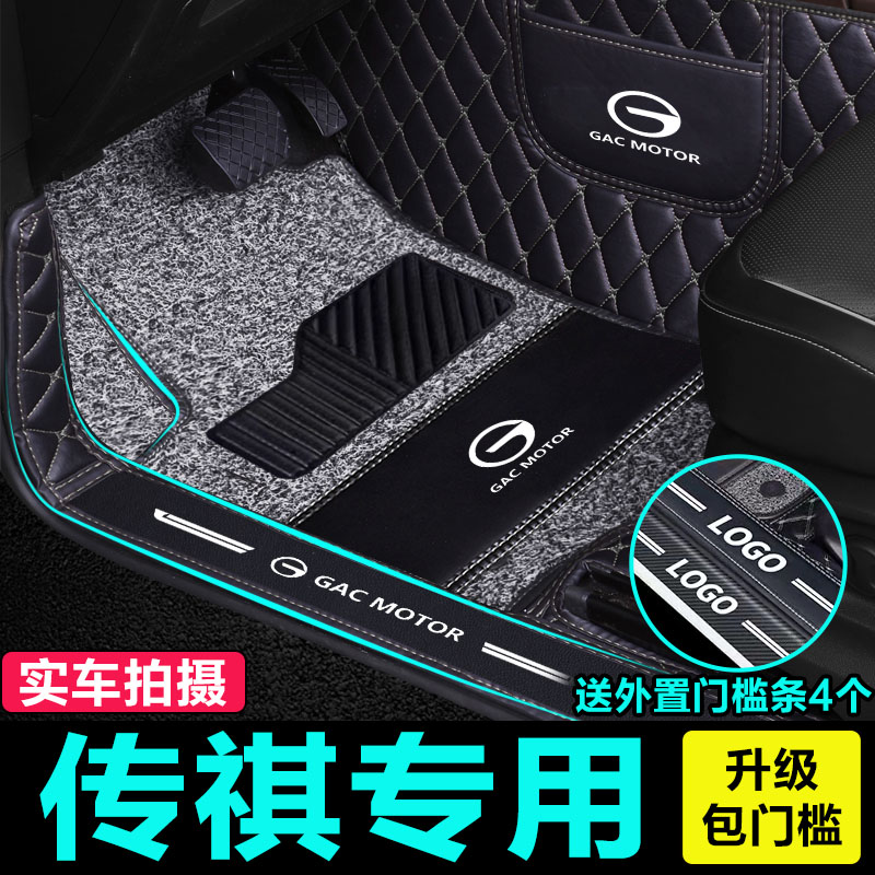 传祺全包围汽车脚垫坦域