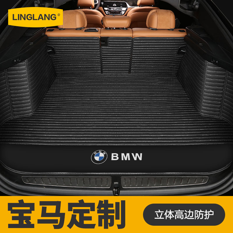 宝马1系全包围后备箱垫