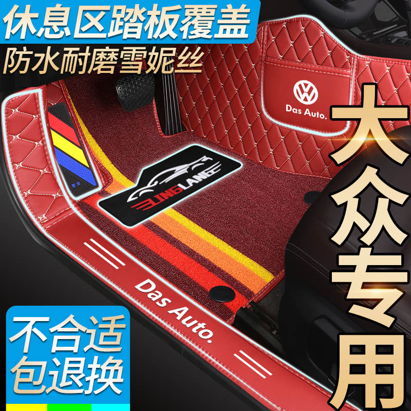 大众朗行捷达全包围汽车脚垫
