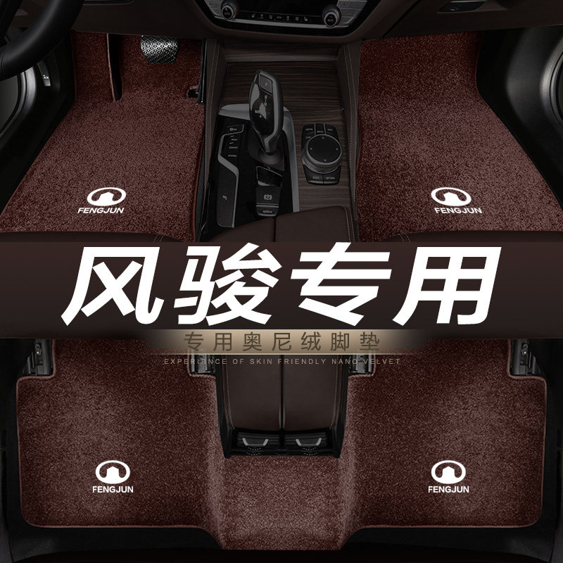 长城风骏5皮卡汽车脚垫