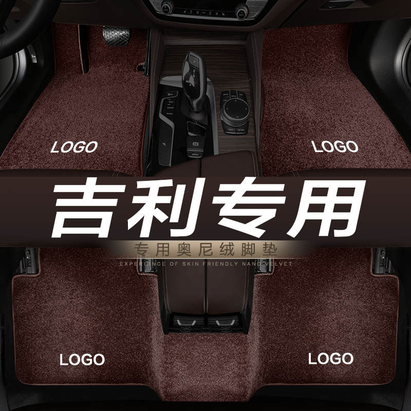 适用吉利远景x1金刚缤瑞缤越脚垫