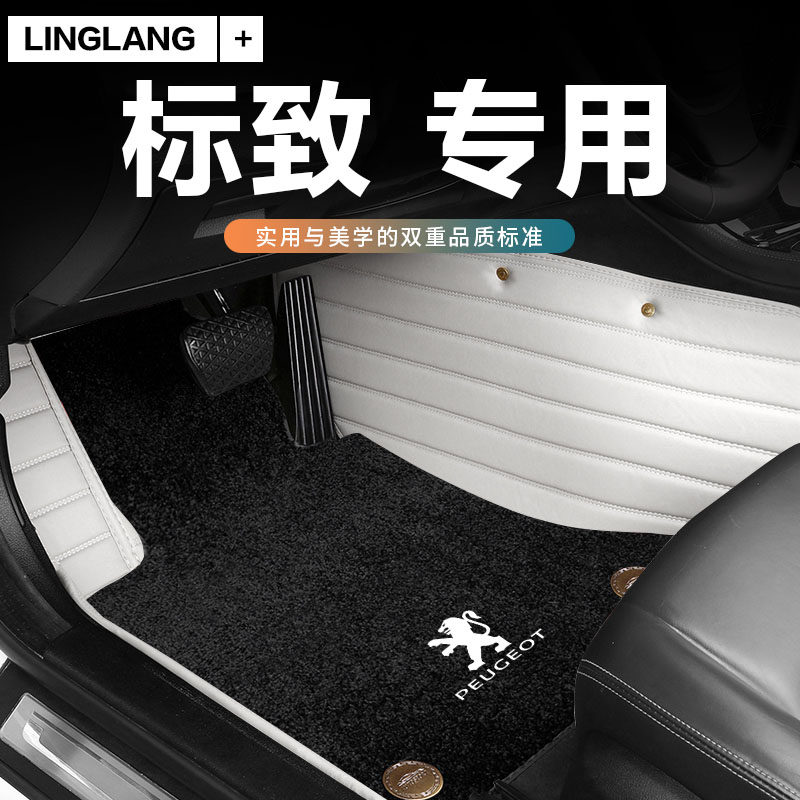 新标致标志308 408 508 3008 4008 5008 2008专用全包围汽车脚垫