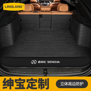 EU5 北京汽车X3 EX5 EU7 EX3专用全包围汽车后备箱垫