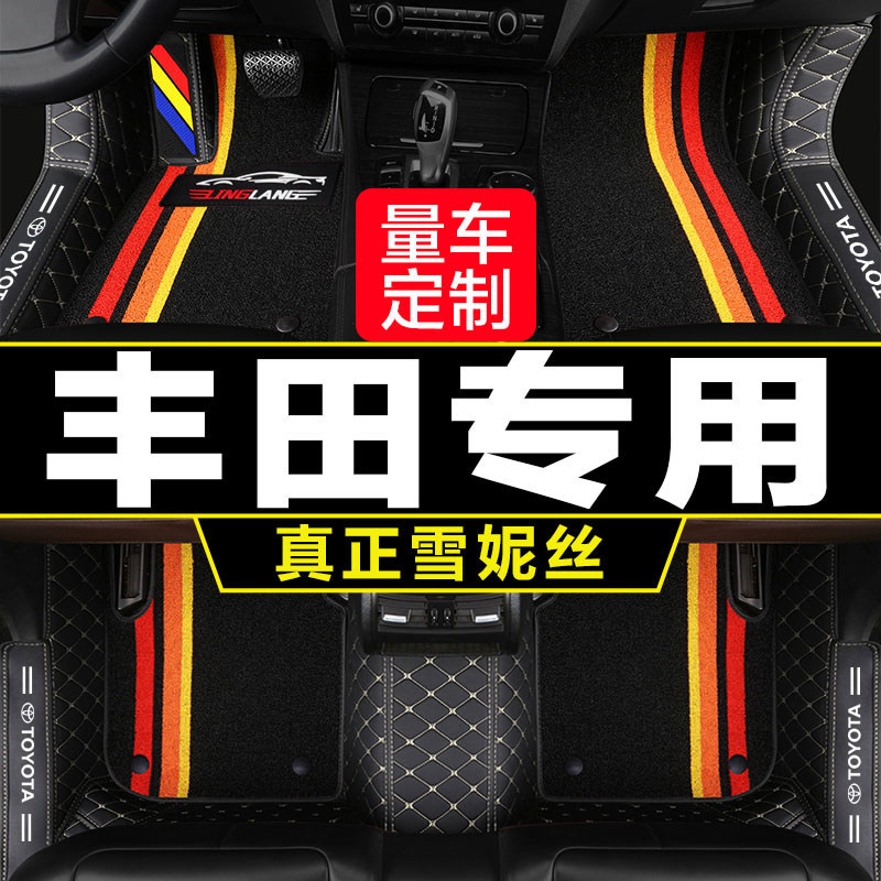 丰田卡罗拉锐威飒全包围汽车脚垫