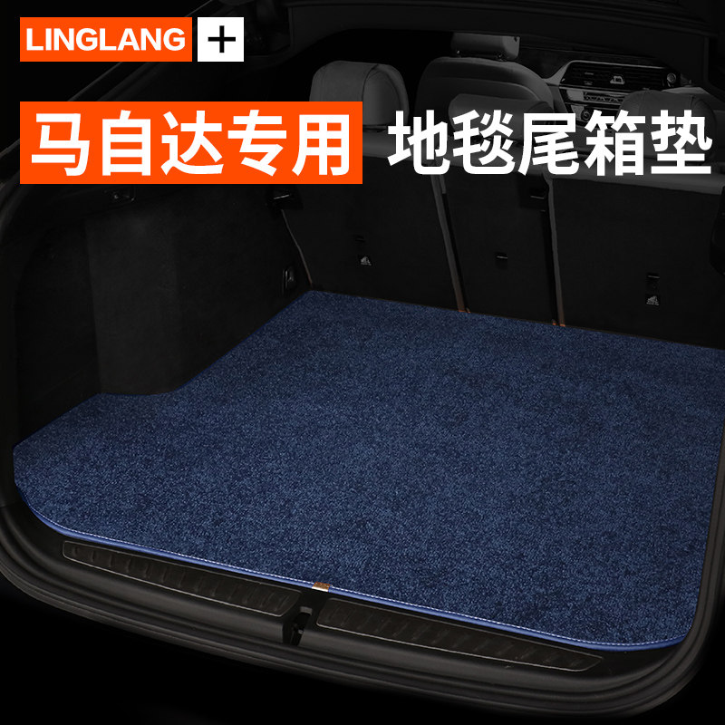 马自达3睿翼专用汽车后备箱垫