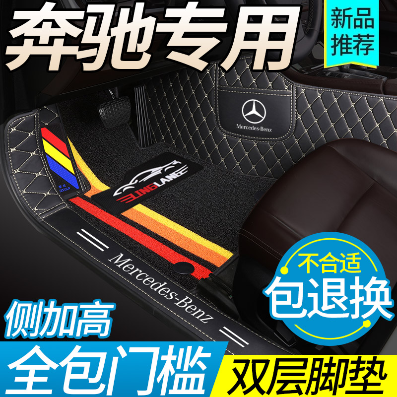 奔驰专用全包围汽车脚垫