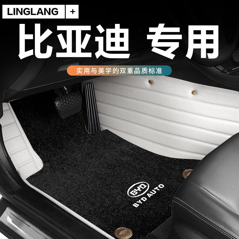 比亚迪速锐全包围汽车脚垫