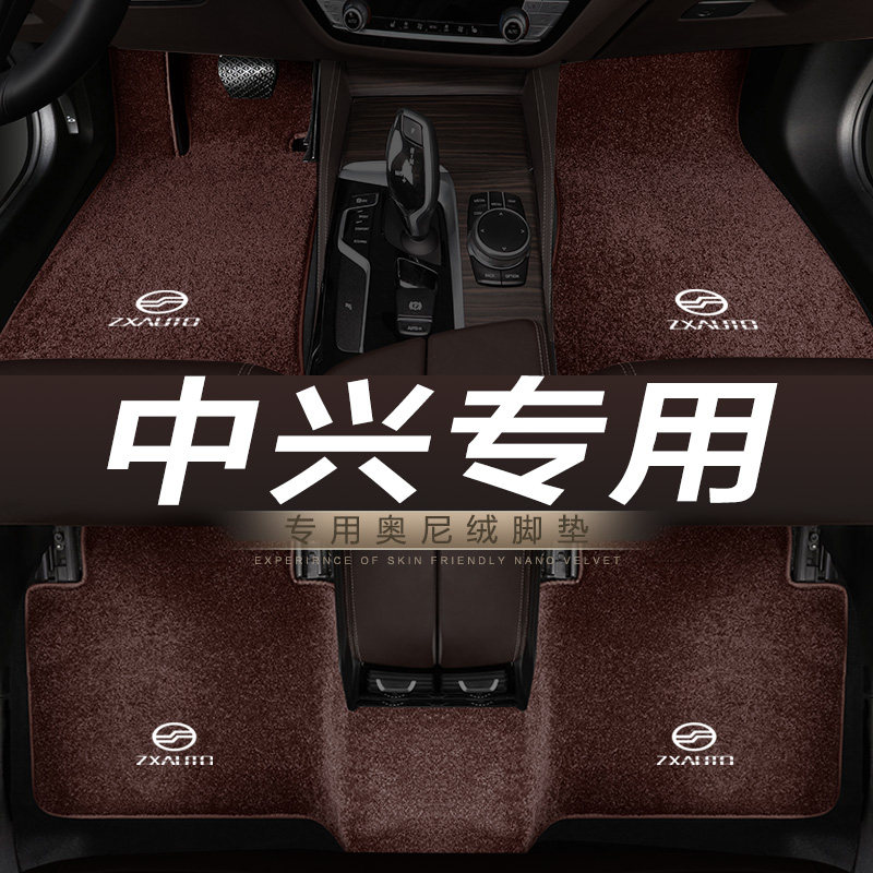 中兴皮卡威虎领主脚垫