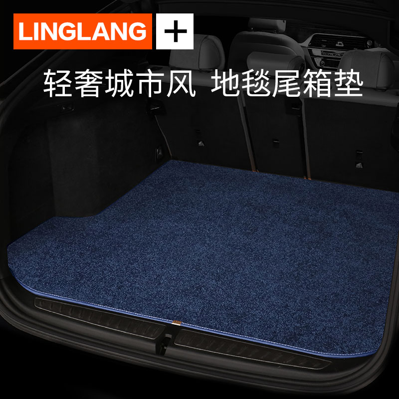 捷豹专用后备箱垫地毯绒