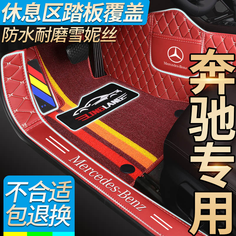 奔驰专用全包围汽车脚垫