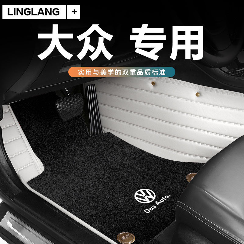 大众蔚领探歌波罗全包围汽车