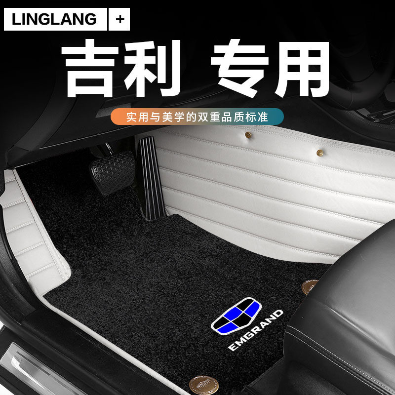 适用吉利博越帝豪GS GL远景X3博瑞GE豪越帝豪L专用全包围汽车脚垫