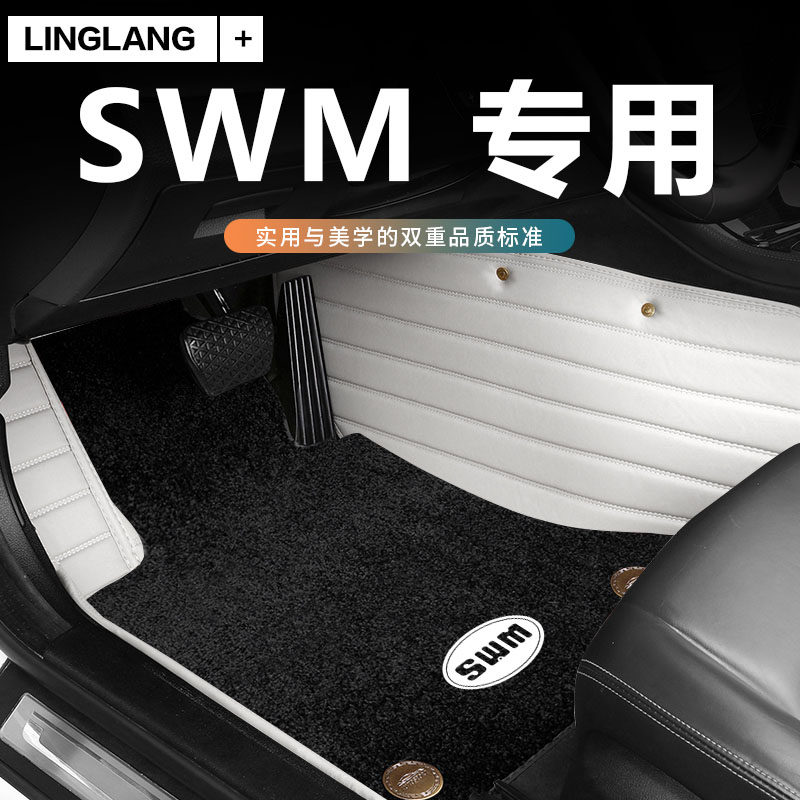 斯威钢铁侠专用全包围汽车