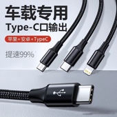 Typec三合一数据线充电线器车载一拖三60W快充100适用苹果17 16Pro小米type头接口转双C口一拖二多功能电器