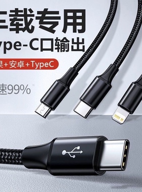 Typec三合一数据线充电线器车载一拖三60W快充100适用苹果17/16Pro小米type头接口转双C口一拖二多功能电器