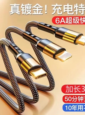 加长3米一拖三6A超级快充100W三合一USB充电线器适用于华为平果16安卓手机Type-C车载oppo通用vivo