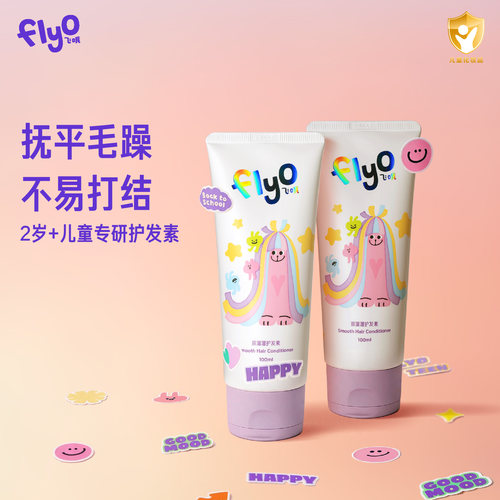 FlyO儿童滑溜溜护发素100ml