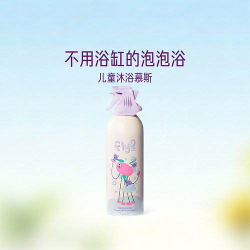 孩子泡沫沐浴露小童中大童青少年学生沐浴液