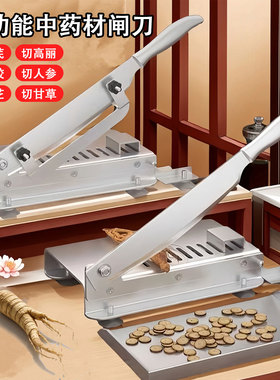 鹿茸刀铡刀中药材切片机中药切刀人参鹿茸灵芝闸刀切药刀家用商用