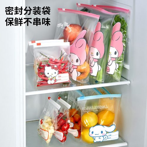 三丽鸥密封袋食品级家用加厚自封袋冰箱专用辅食分装拉链保鲜袋