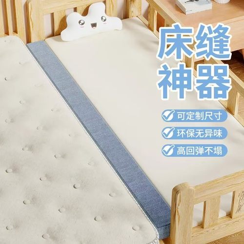 床缝填充神器拼接长条婴儿