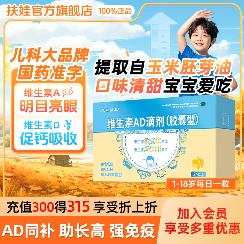 补VaVd玉米油配方防治佝偻病夜盲症明目亮眼