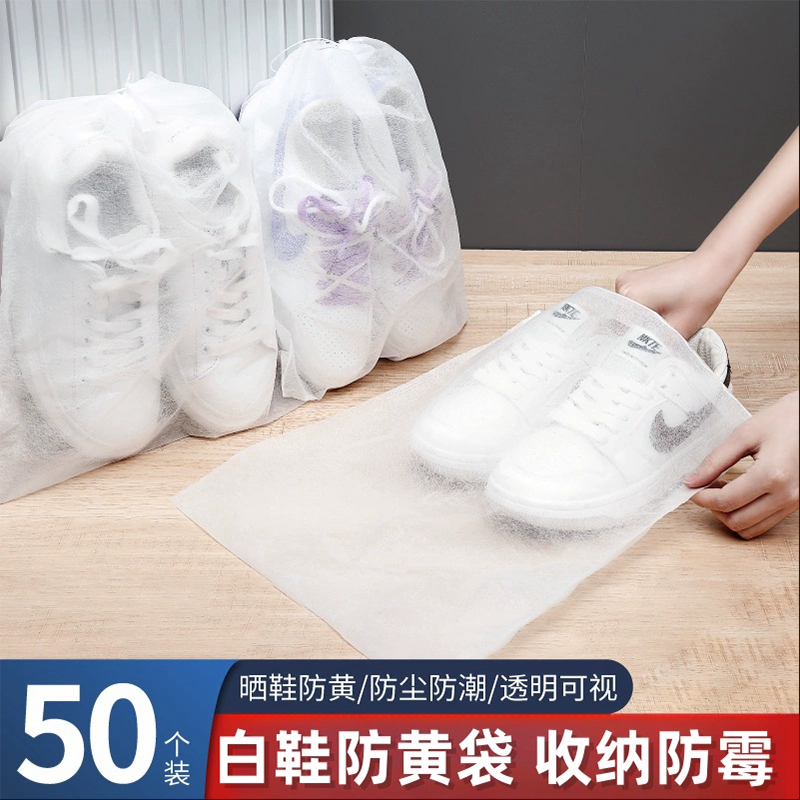 鞋袋鞋子收纳袋晒鞋袋无纺布小白鞋防黄防尘神器家用防晒黄鞋袋