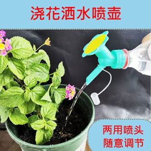 可乐瓶小花洒水壶浇花神器浇花喷壶多功能家用喷水壶浇花头浇淋式