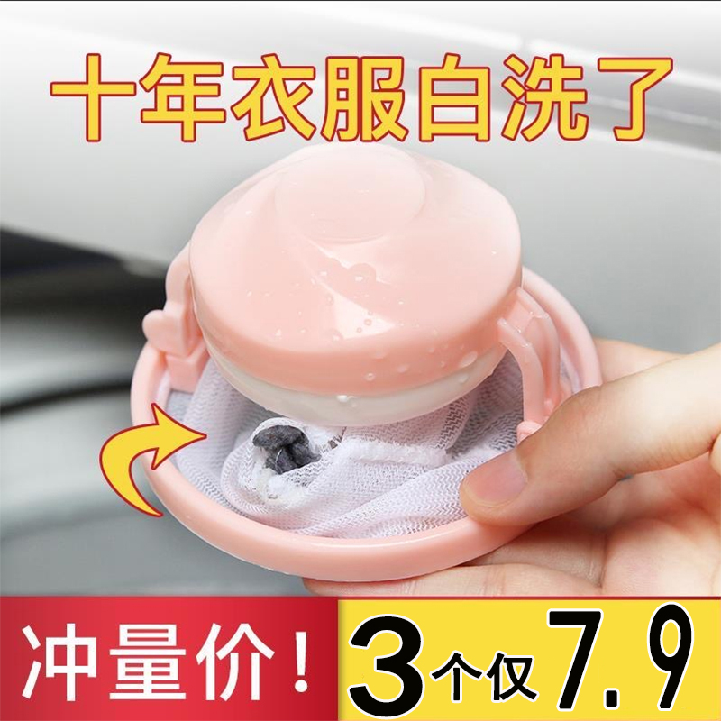 洗衣机过滤网袋除毛器万能通用去毛神器吸毛漂浮清洁过滤器洗衣袋