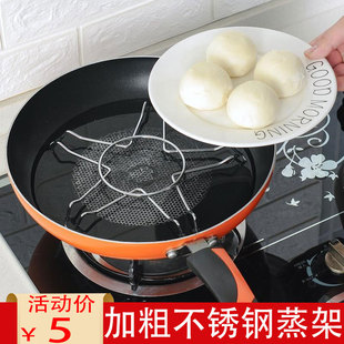 不锈钢五角形隔水蒸架隔热沥水架子 家用厨房置物架蒸锅蒸菜支架