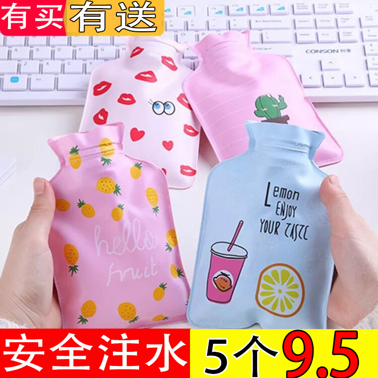 注水热水袋暖宫暖水袋迷你小号暖手宝学生卡通灌水暖手袋暖脚