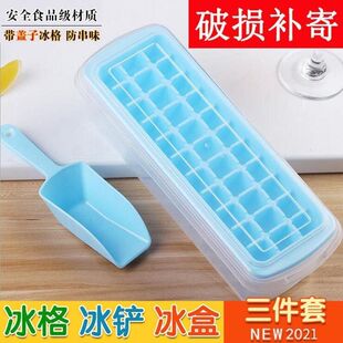 冰格家用冰箱制冰盒大冰块盒硅胶储冰盒33格制冰神器冷冻冰块模具