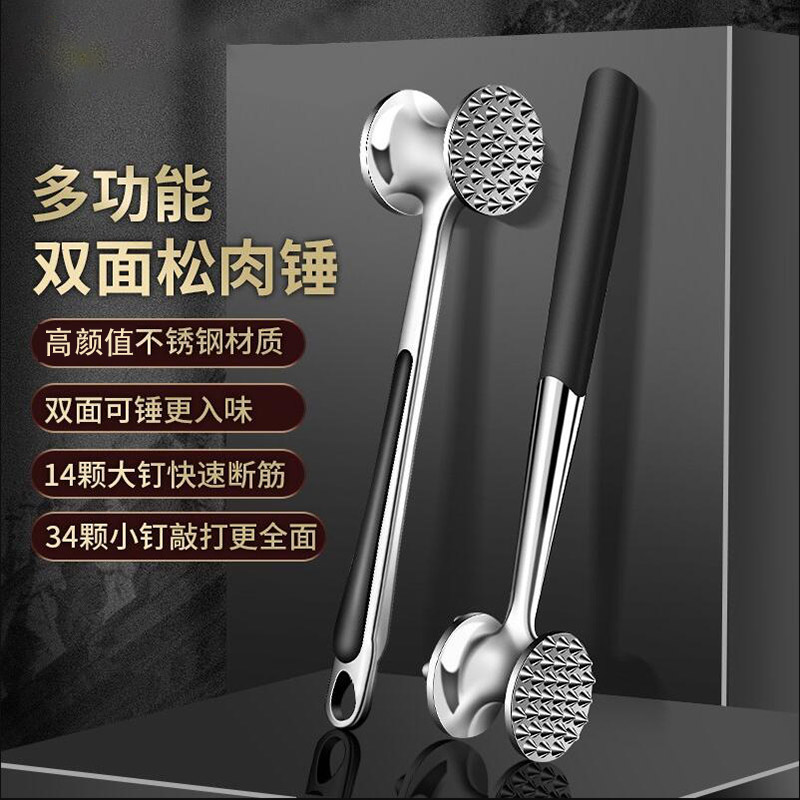 锤肉器敲肉锤家用牛排锤肉锤松肉锤断筋器松肉针嫩肉双面砸肉锤子