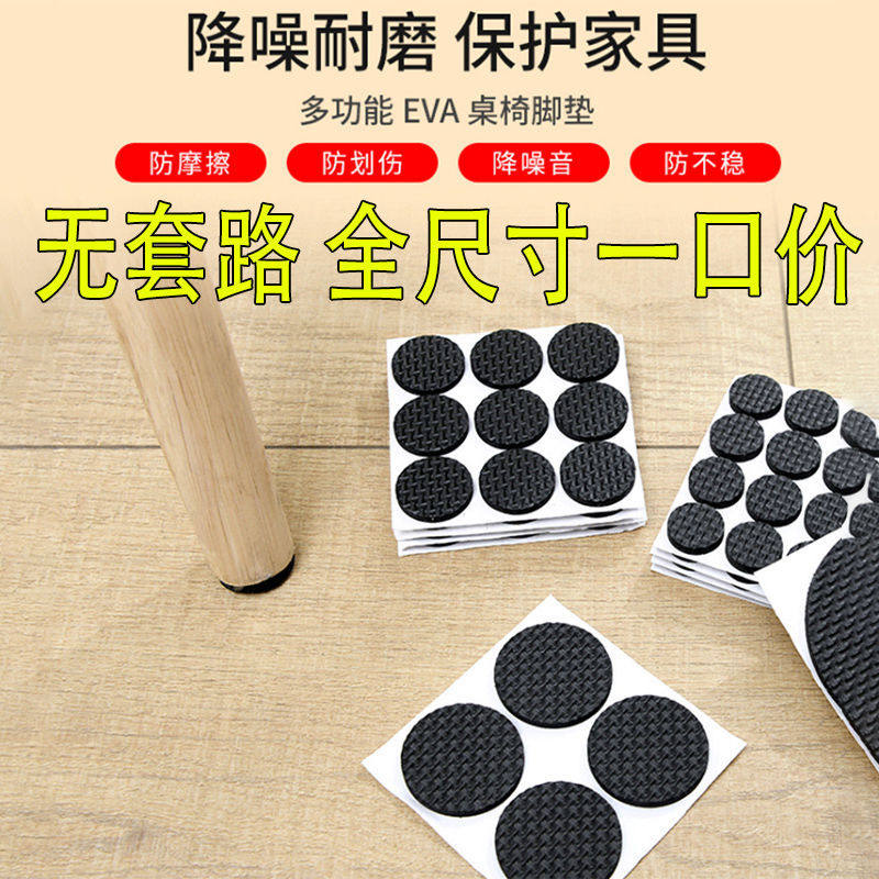 椅子脚垫椅桌脚垫桌角防刮沙发腿静音耐磨防滑防撞保护套凳子脚套