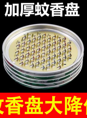 加大加厚蚊香架蚊香盘家用驱蚊灭蝇托盘支架卫生间蚊盘带盖接灰盘