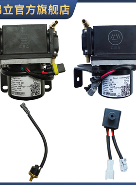 适配知豆301 D1 D2D2S电动刹车真空泵 刹车真空助力泵压力传感器